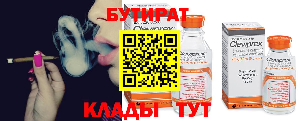 Архангельск  Бутират оксана  Вход с VPN 