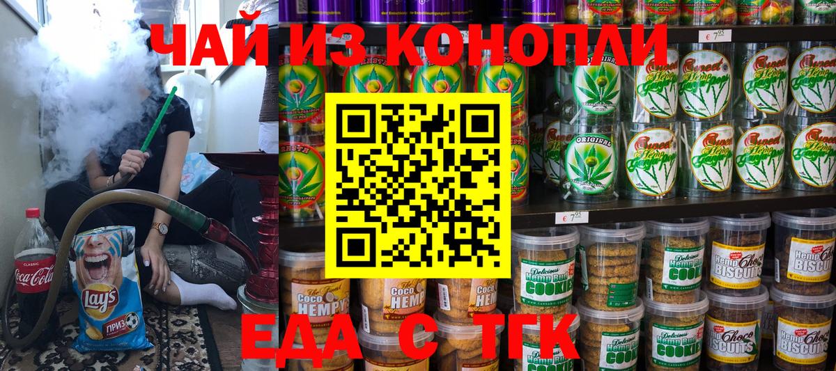 Архангельск  Canna-Cookies марихуана  Вход с VPN 