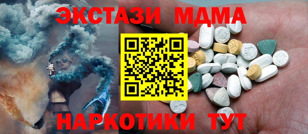 Ecstasy 99% Архангельск