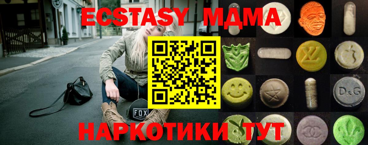Ecstasy  Вход с VPN  Архангельск  Экстази ешки 