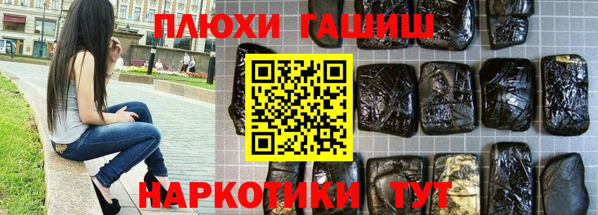 ГАШИШ индика сатива Архангельск