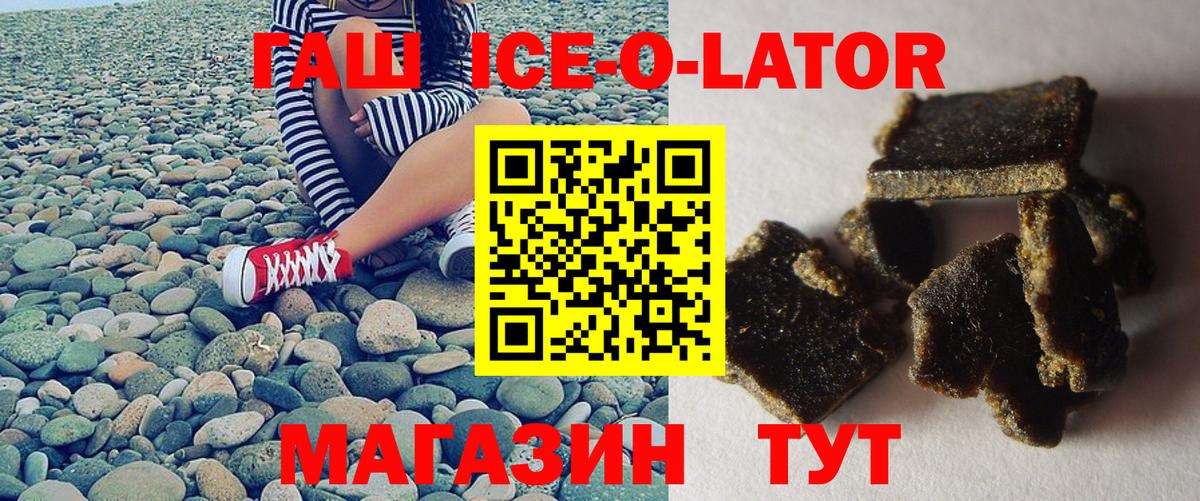 Архангельск  ГАШИШ индика сатива  Вход с VPN 