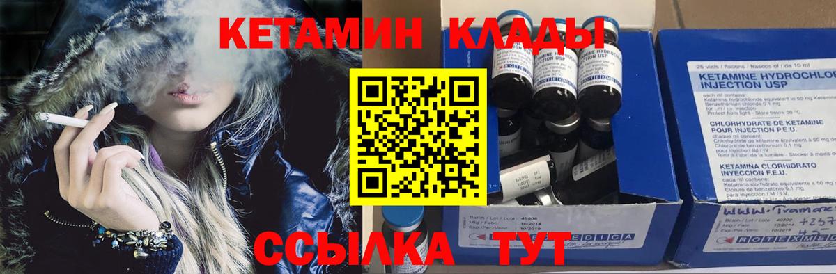 КЕТАМИН VHQ Архангельск