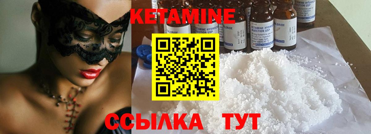 КЕТАМИН VHQ  Вход с VPN  Архангельск  КЕТАМИН VHQ 