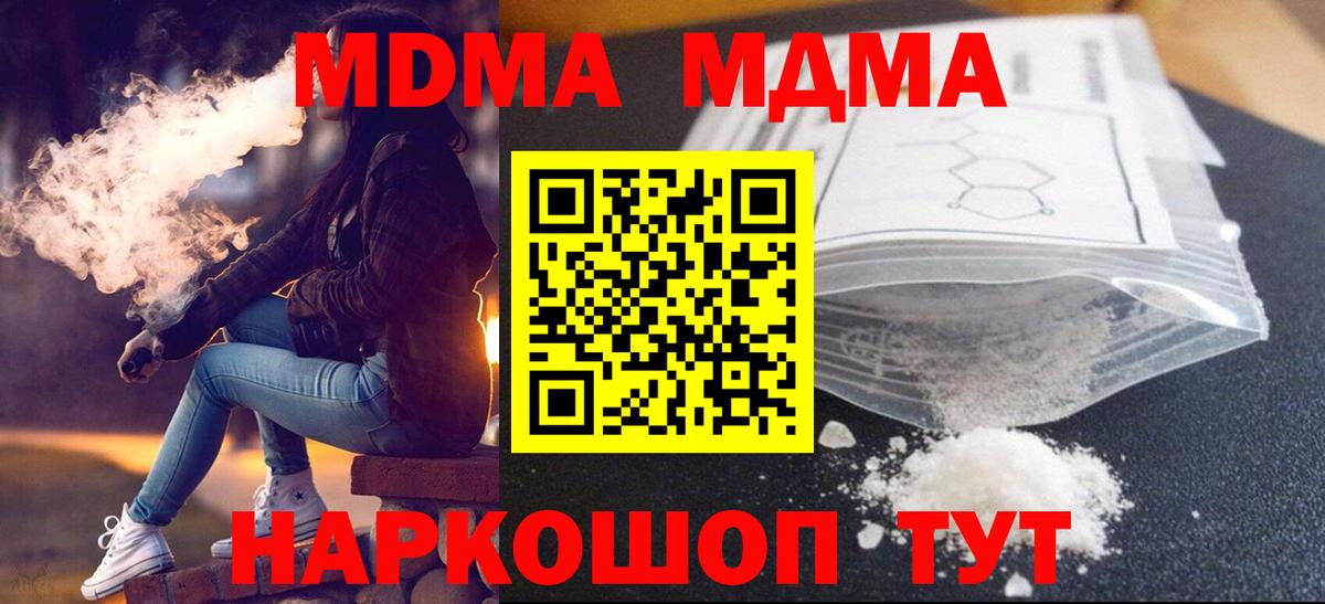 Архангельск  МДМА  Вход с VPN  MDMA VHQ  MDMA кристаллы 