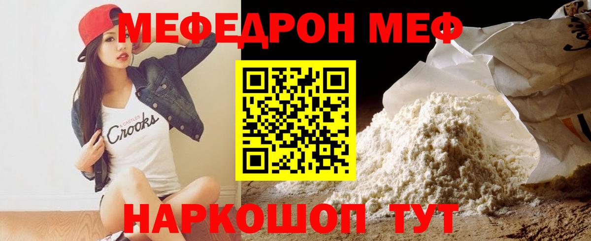 Мефедрон mephedrone  Мефедрон VHQ  Вход с VPN  Архангельск 
