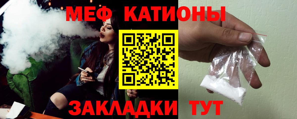 Меф мука Архангельск