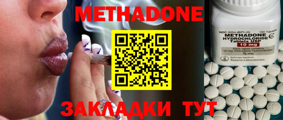 МЕТАДОН кристалл  Метадон VHQ  Архангельск  Вход с VPN 