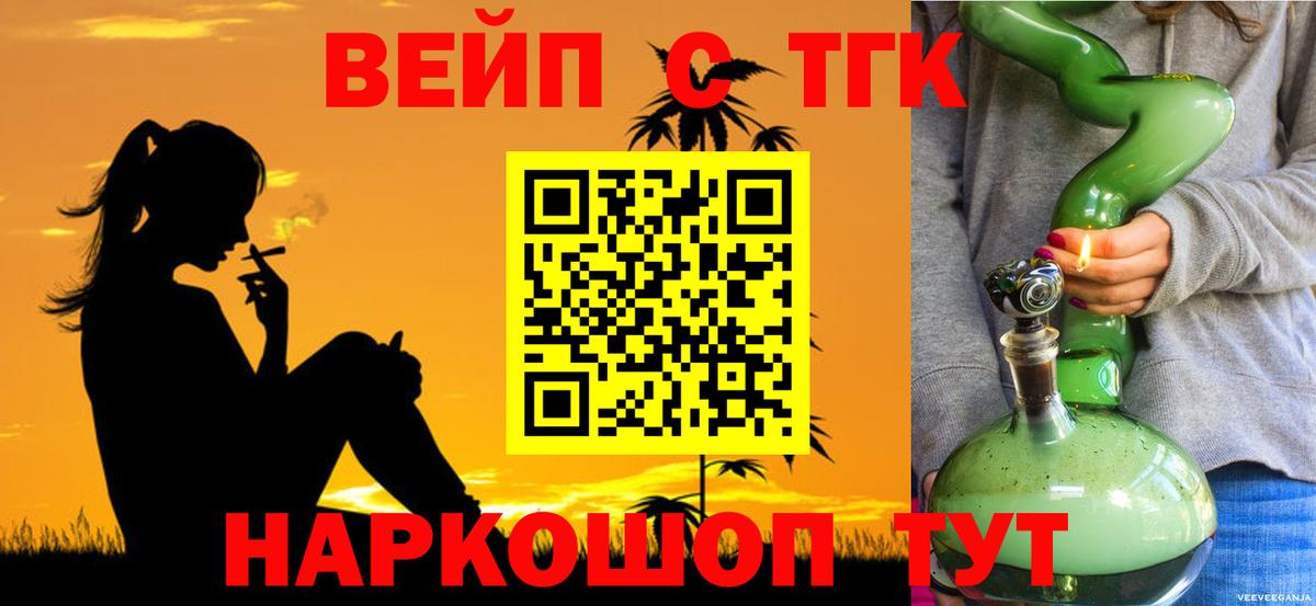 Дистиллят ТГК THC oil Архангельск
